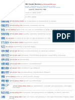 HSK Vocabulary Flashcard Level 5F