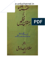 1941 کی بہترین نظمیں PDF