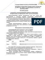 демовариант PDF