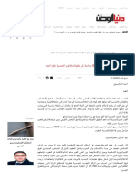 الجنسية في القانون المغربي 62.03 دراسة في مكونات قانون الجنسية بقلم احمد السكسيوي - دنيا الرأي