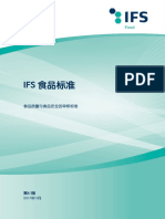 IFS Food V6 1 CN PDF
