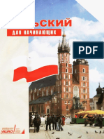 Журнал 3 (Уроки 5-6) PDF