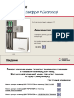 SK700 II Electronics, 1.1 Editionrus