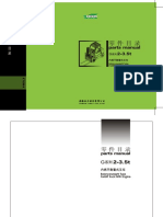 HELI 2 - 3.5TON Parts Manual PDF