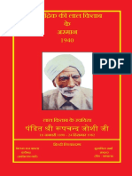 Lal - Kitab - 1940 Armaan PDF