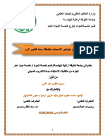 تقرير تدريب4..pdf