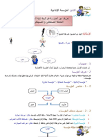 2moasasa Intadjiaprof