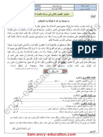 arabic-3am18-2trim4.pdf