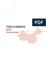 China Report CN Web 2013 A01
