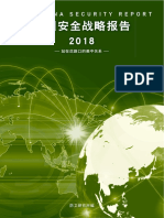 China Report CN Web 2018 A01