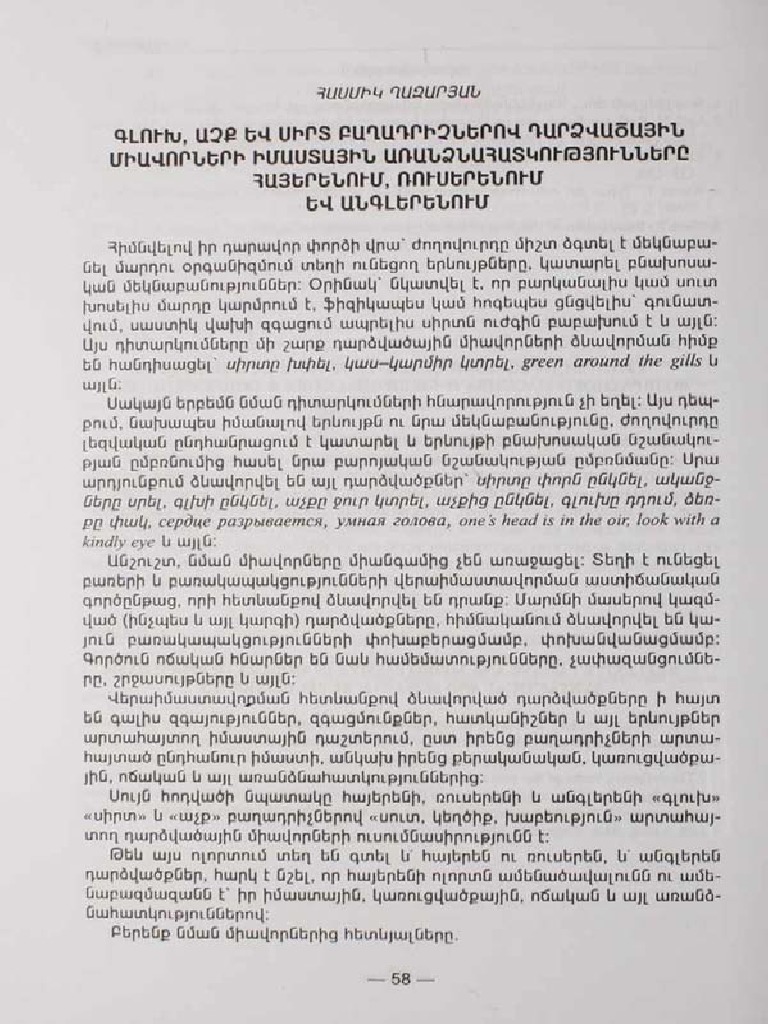 58 PDF | PDF