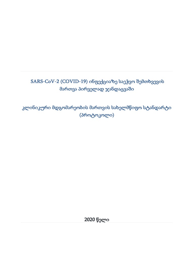 COVID19 Protocol F | PDF