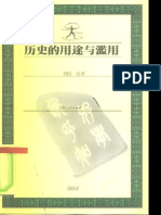 历史的用途与滥用[德]尼采.陈涛、周辉荣译.上海人民出版社(2000).pdf