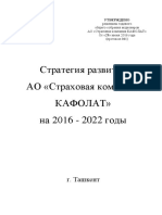 Реферат: Финансовая устойчивость страховщика