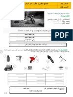 المنتج التقني و تطوره عبر الزمن