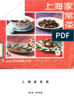 上海家常菜 PDF