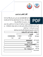 Declaration Form For Non Egyptians Ar - 2