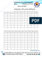 408277235 الجمع والطرح المركبين PDF