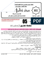 3AS U01 - E3 - Cour-Exe 05 PDF