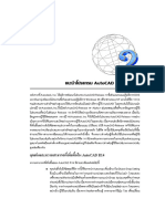 AutoCAD R14 3D Modeling Chapter 02 PDF