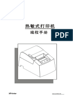 Manual de Programação XP-58XX - ZH-CN - en PDF