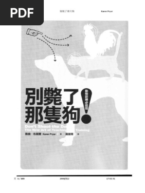 别毙了那只狗pdf