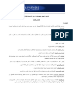 قانون العمل.pdf