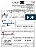Belajar Bahasa 003 PDF