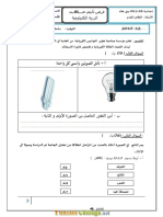 Devoir de Synthèse N°1 - Technologie - 7ème (2015-2016) مصباح اقتصادي Mr Taher Mkadem