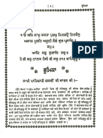 Sakhi Paatshahi Dasvi Karan Ki - Sri Gurmukh Prakash