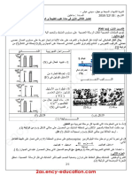 2as Sciences Compo t1 11 PDF