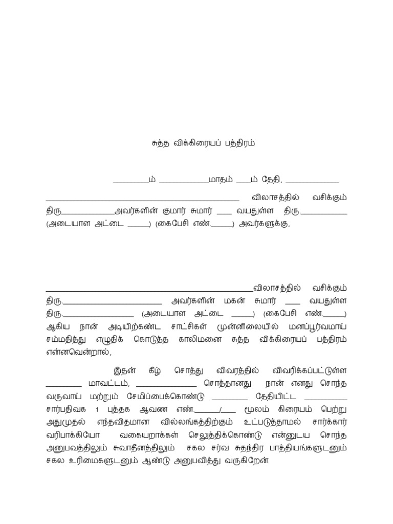 Sale Deed Document In Tamil