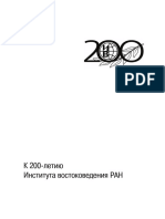 Гл.4 Афганистан PDF