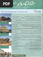 الرومنة PDF | PDF
