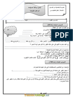 Devoir de Contrôle N°1 - Physique - 9ème (2017-2018) MR Kamel Khchini PDF