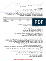 physics-3se18-1trim4.pdf