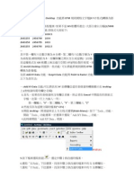 利用ArcGIS Desktop 功能將DTM規則網格文字檔 (X Y Z格式) 轉換為影像檔