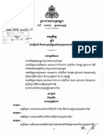 ១ ការរៀបចំ និង ការប្រព្រឹត្តិទៅ នៃក្រសួង​មហាផ្ទៃ