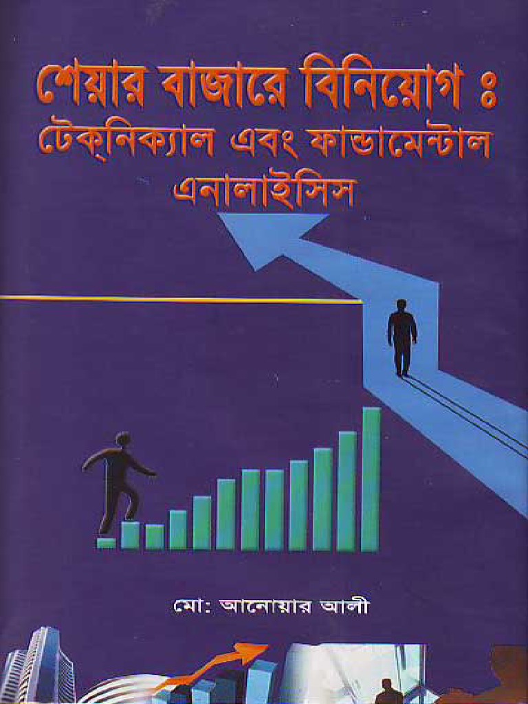 Technical Analysis Shikhar Jonno BANGLA Ebook FROM DSE PDF PDF