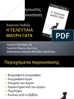 Logotechniko1 - Gymn - Ypsona I Teleytaia Mayri Gata PDF