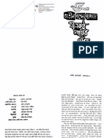 Nil Kontho Pakhir Khoje PDF