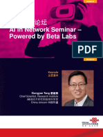 智慧网络论坛 AI in Network Seminar - Chief Scientist Shares Insights on AI-enabled Network Transformation