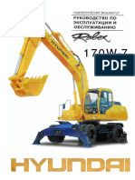 Руководство по эксплуатации и обслуживанию Hyundai R170W-7 PDF