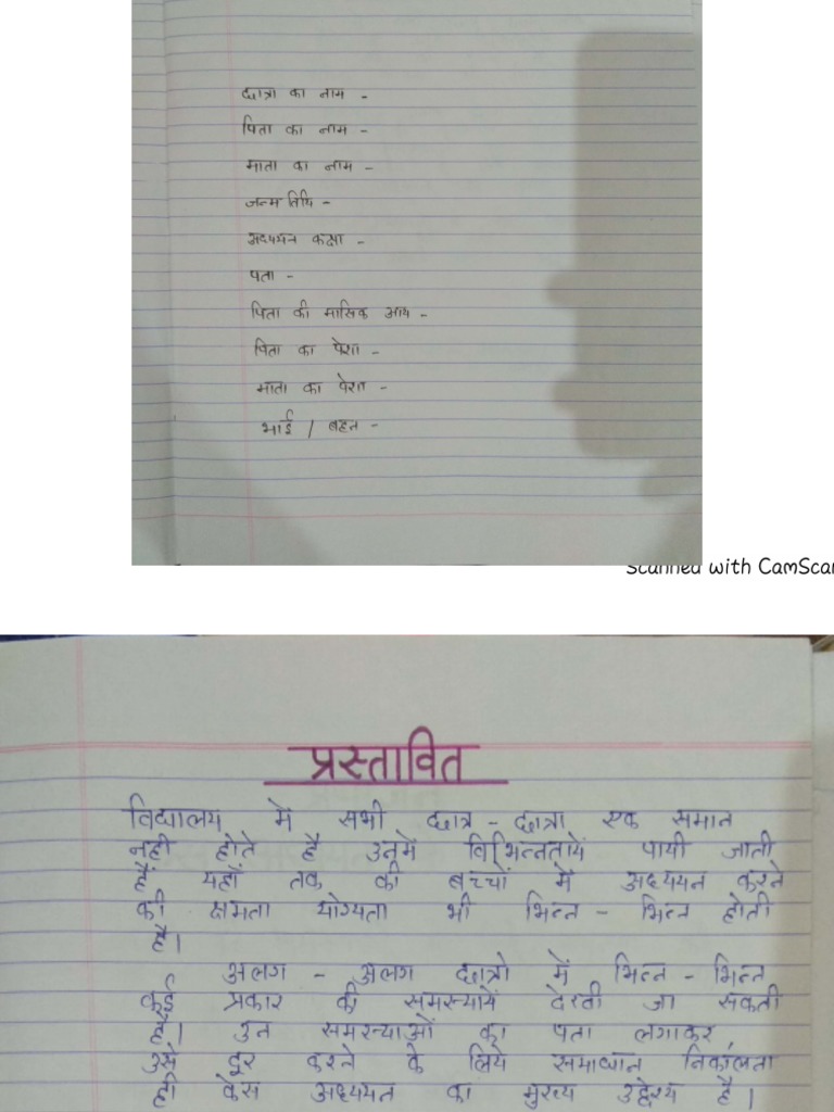 case study project in hindi