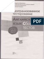 2013_centralizovannoe_testirovanie_angliiskii_yazyk_sbornik_testo.pdf