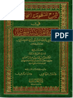 Syarh Syaikh Fauzan li Manzumah Ibnu Abi Dawud.pdf