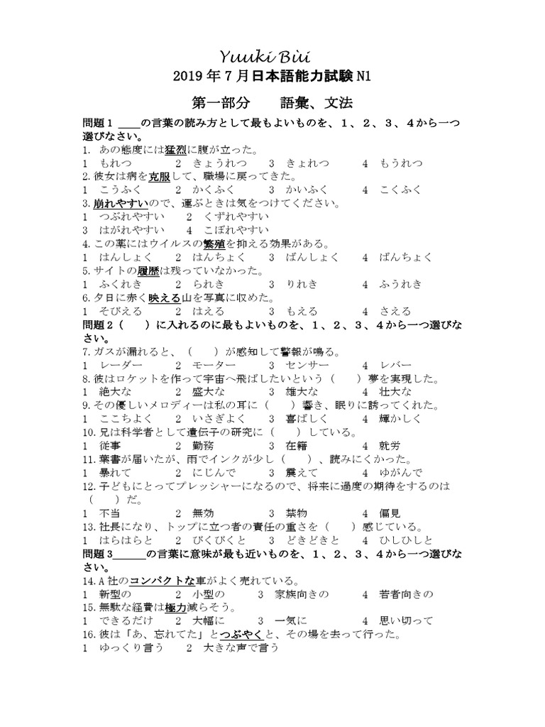 JLPT N1 7-2019 | PDF