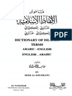 مكتبة نور قاموس الألفاظ الإسلامية عربي إنكليزي إنكليزي عربي Dictionare Of Islamic Terms Arabic English English Arabic.pdf