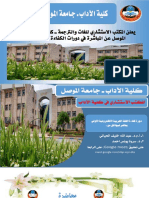 ملزمة كفاءة عربي PDF