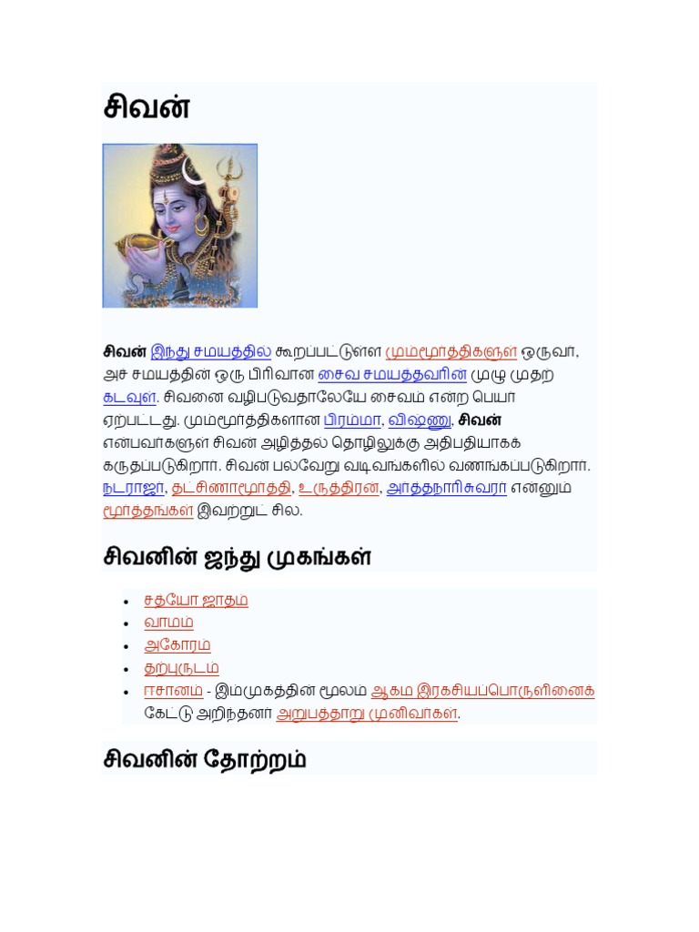 Sivan | PDF
